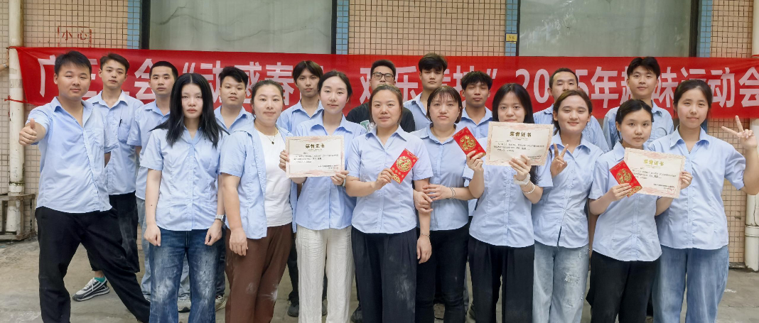 廣正工會趣味運動會圓滿收官｜這場夏日狂歡，藏著最動人的職場溫度